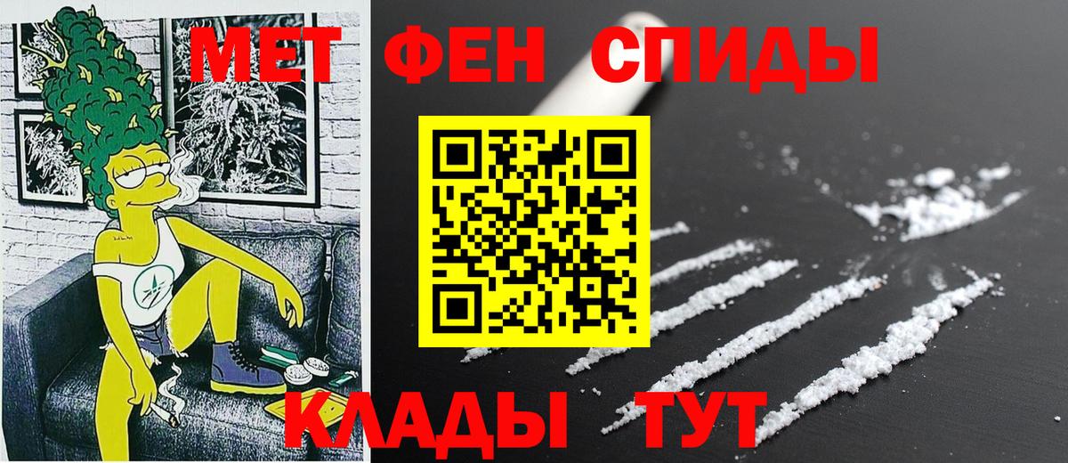 Кисловодск  Amphetamine  Вход с VPN  Амфетамин 97% 