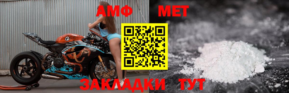 АМФЕТАМИН Розовый Кисловодск
