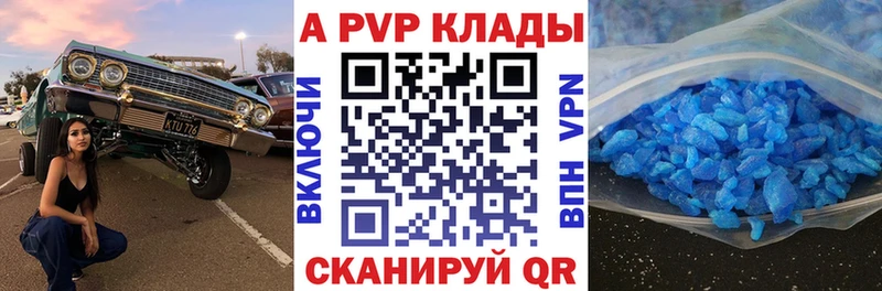 Альфа ПВП кристаллы  ссылка на мегу tor  Кисловодск  купить наркотик 