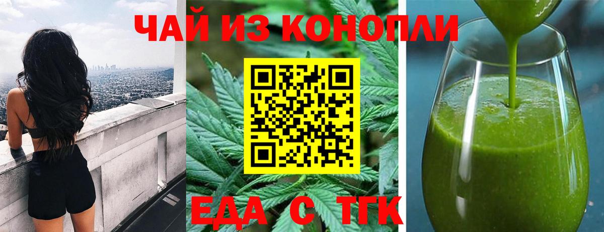 Кисловодск  Cannafood конопля  Вход с VPN 