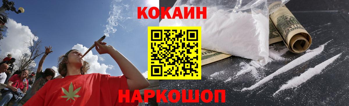 Кисловодск  Cocaine Перу  Вход с VPN 