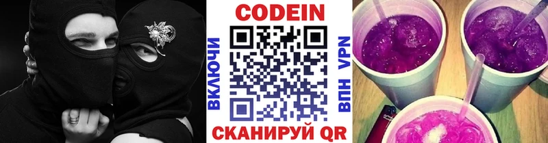 kraken вход  Кисловодск  Codein напиток Lean (лин) 