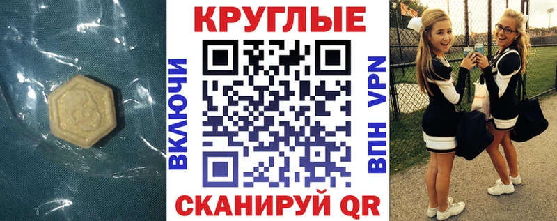 Ecstasy 300 mg  где можно купить   Кисловодск 
