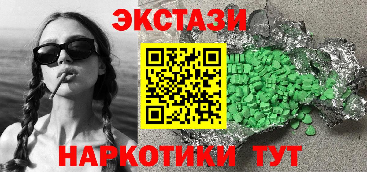 ЭКСТАЗИ Cube  Вход с VPN  Кисловодск  Экстази  Экстази ешки 