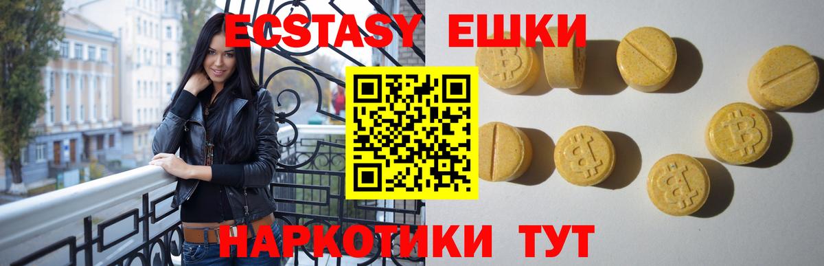 Экстази ешки Кисловодск