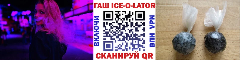 ГАШ Изолятор  купить  цена  ссылка на мегу сайт  Кисловодск 