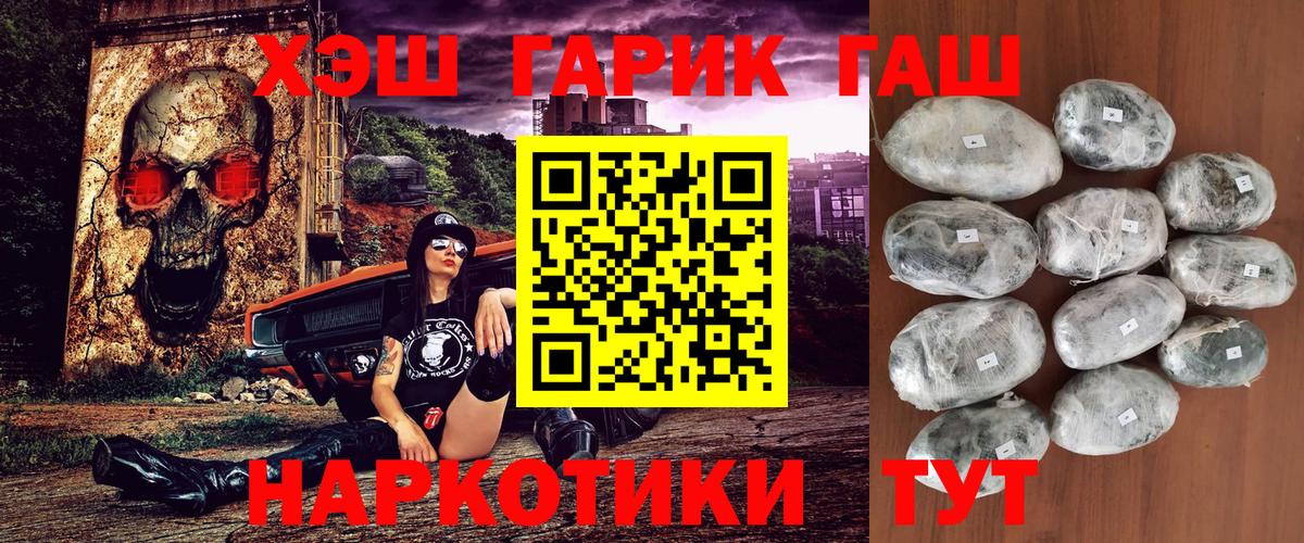 ГАШИШ Кисловодск