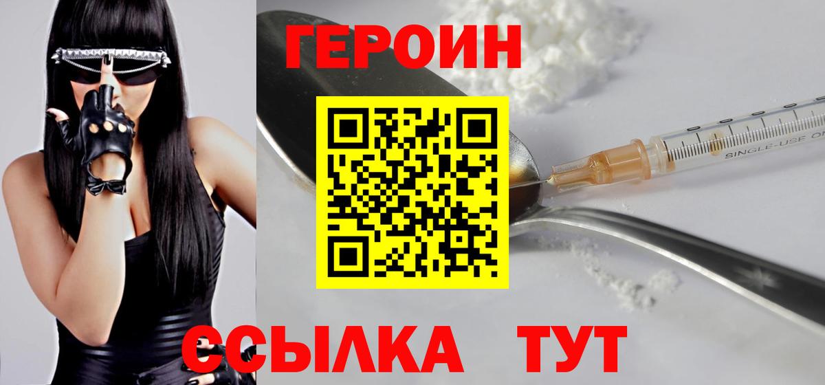 ГЕРОИН афганец  Вход с VPN  Кисловодск 