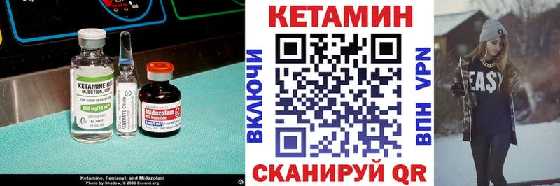 КЕТАМИН VHQ Кисловодск