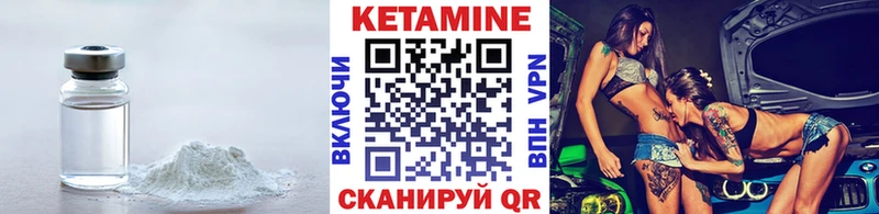купить закладку  Кисловодск  КЕТАМИН VHQ 