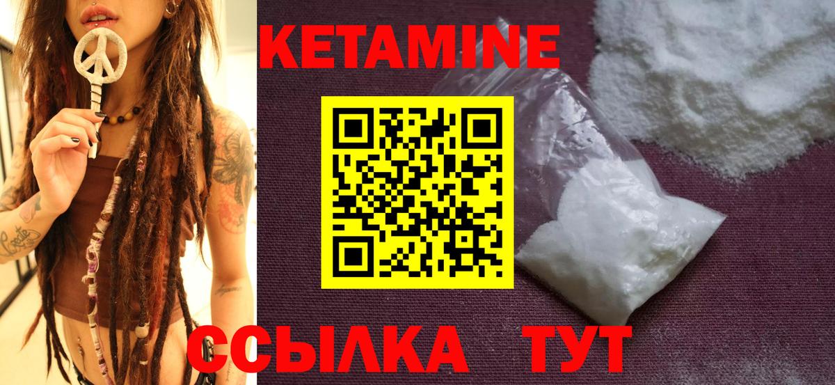 Кисловодск  КЕТАМИН ketamine  Вход с VPN  ссылка на мегу рабочий сайт  Кетамин ketamine 