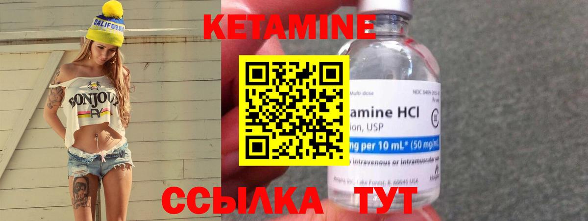 КЕТАМИН ketamine Кисловодск