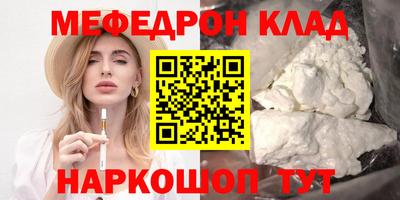 мефедрон VHQ Бийск