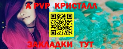 кристаллы Жуковский