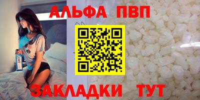 мефедрон VHQ Бийск