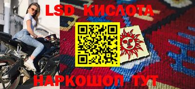 марки lsd Берёзовский