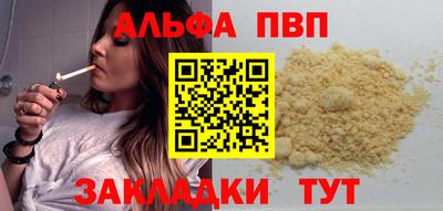 мефедрон VHQ Бийск