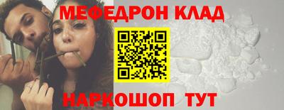 мефедрон VHQ Бийск