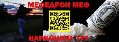 мефедрон VHQ Бийск
