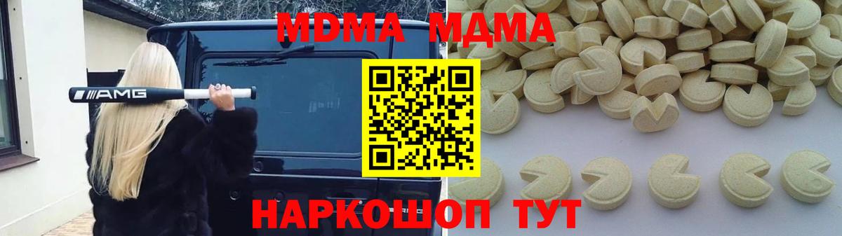 МДМА VHQ  MDMA  Кисловодск  MDMA кристаллы  Вход с VPN 