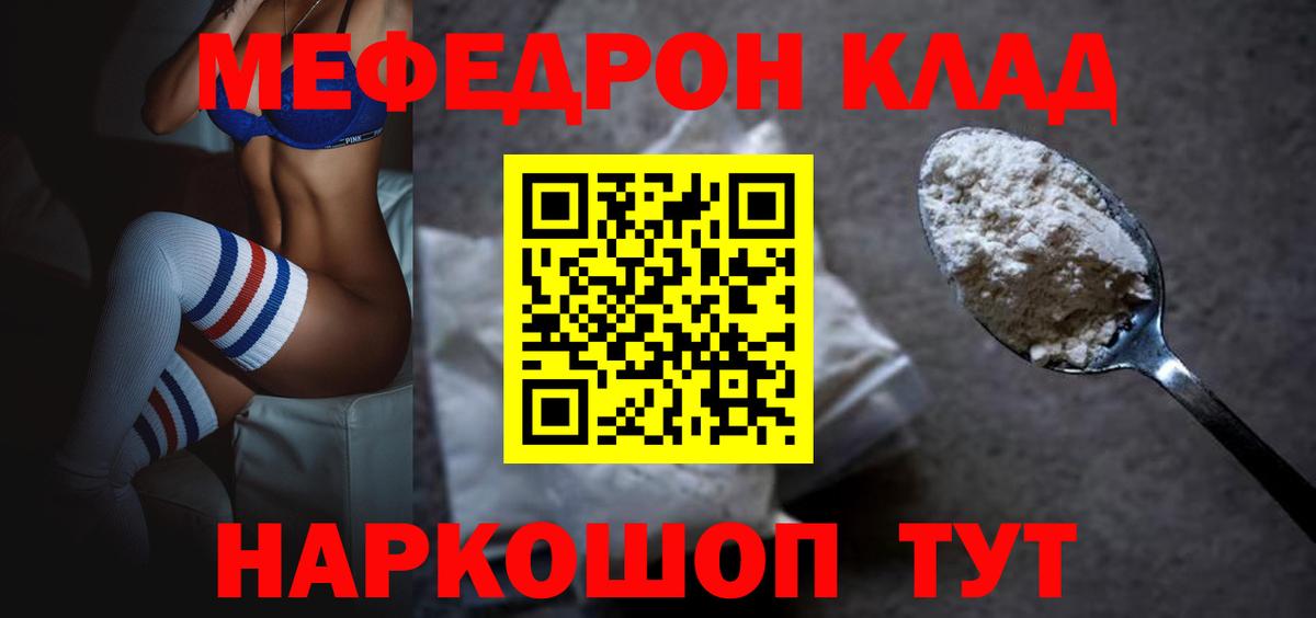 МЯУ-МЯУ  Мефедрон VHQ  наркотики  Вход с VPN  Меф 4 MMC  Кисловодск 