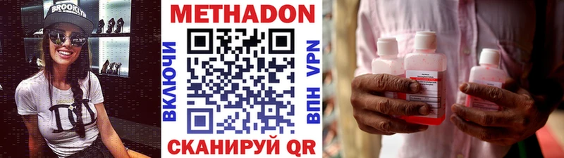 Метадон кристалл  Кисловодск 