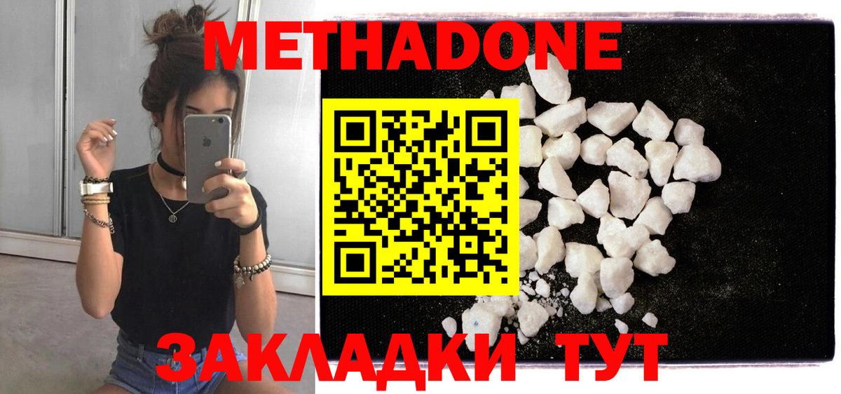 МЕТАДОН мёд  МЕТАДОН кристалл  Вход с VPN  OMG ссылка  Кисловодск 