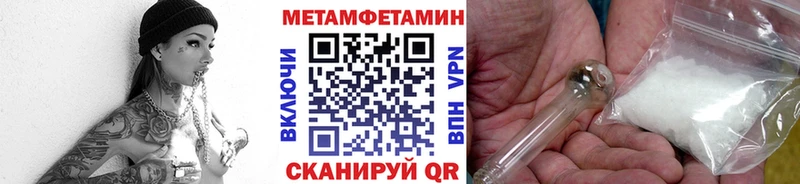 Метамфетамин мет  как найти наркотики  Кисловодск 