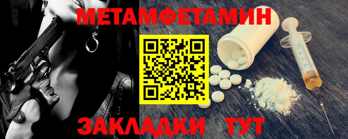 Кисловодск  Первитин пудра  Вход с VPN 