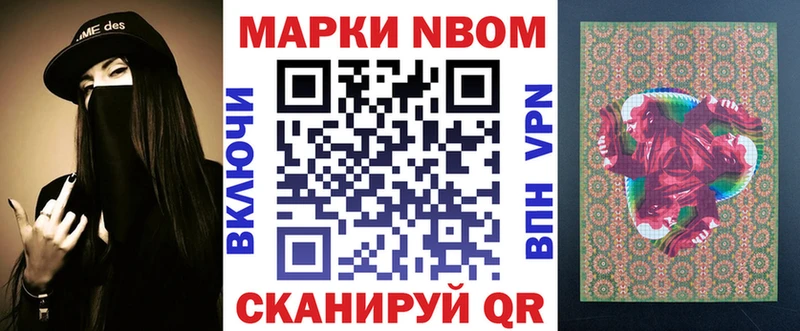 Марки NBOMe 1,8мг  Кисловодск 