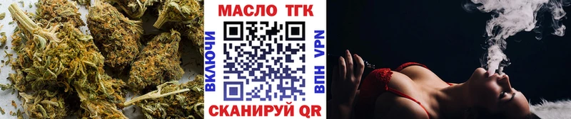 мега tor  Кисловодск  Дистиллят ТГК вейп с тгк 