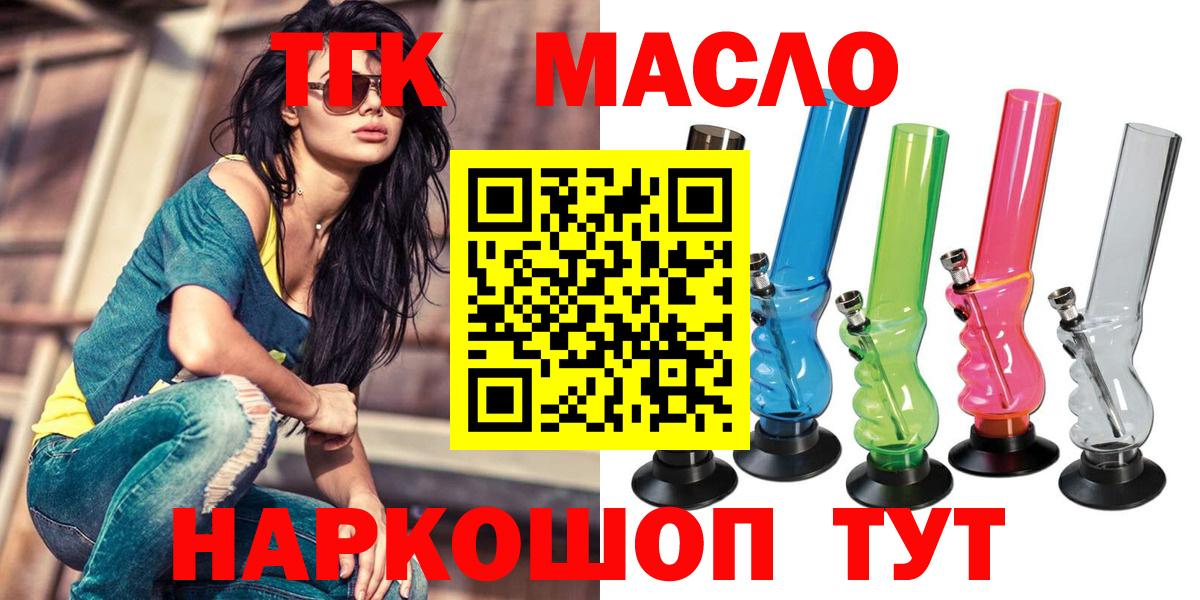 ТГК вейп с тгк  Вход с VPN  Кисловодск  Дистиллят ТГК гашишное масло 
